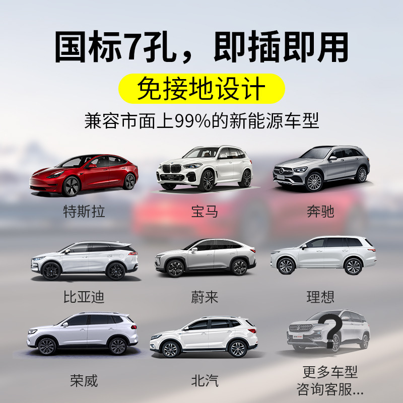新能源汽车充电枪器桩便携式随车充免接地应急电动汽车充电枪单 新能源汽车充电枪器桩便携式随车充免接地应急电动汽车充电枪单