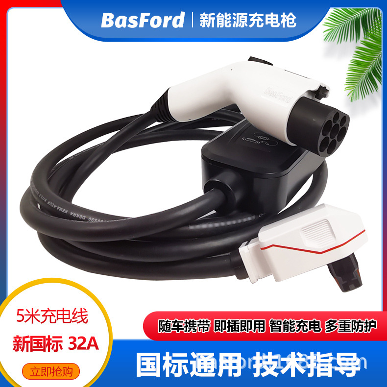 7KW32A国标新能源电动汽车充电枪家用便携式快充电枪奔驰宝 7KW32A国标新能源电动汽车充电枪家用便携式快充电枪奔驰宝