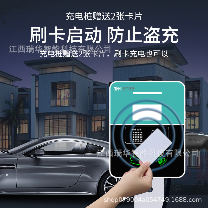 瑞华智能32A商家用电动汽车充电桩7kw刷卡扫码交流新能 源 瑞华智能32A商家用电动汽车充电桩7kw刷卡扫码交流新能 源