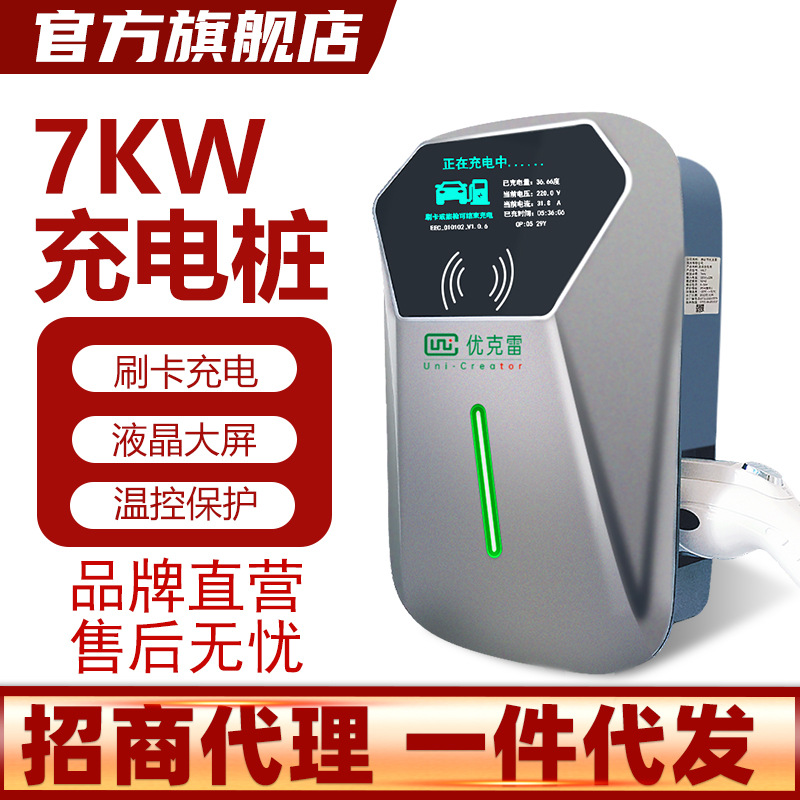 特斯拉 比亚迪 小鹏 蔚来 新能源汽车家用充电桩 电动汽车充
