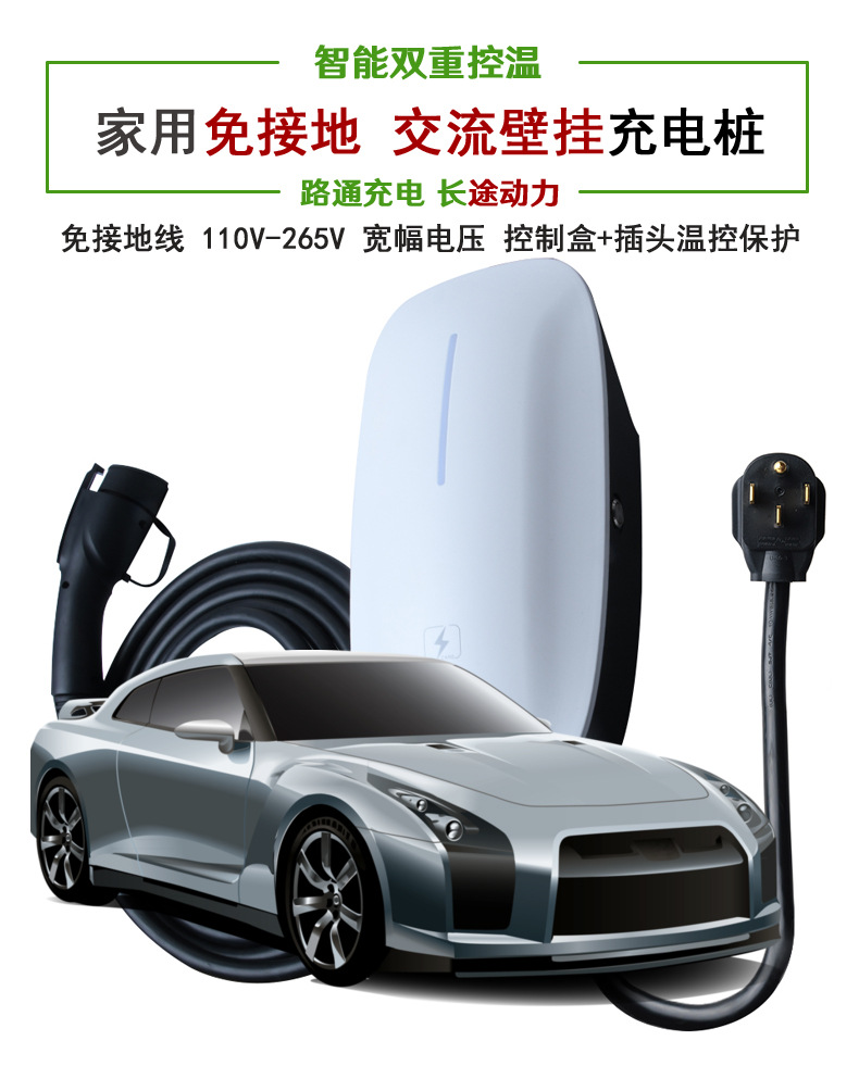 美标交流家用壁挂式充电桩32A40A48A 5米WIFI刷卡 美标交流家用壁挂式充电桩32A40A48A 5米WIFI刷卡