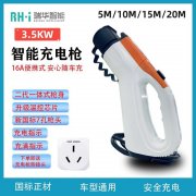 定制便携式充电枪3.5KW16A慢慢充随车充电枪随汽车充电器