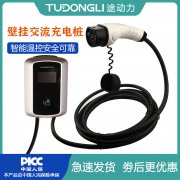 特斯拉国标欧标新能源21KW汽车壁挂 wifi刷卡商用运营交