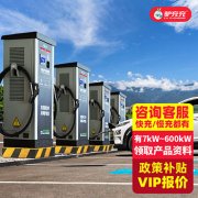 驴充充新能源直流快充电动汽车充电桩通用380V商用120KW