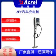 安科瑞AEV-AC007D新能源汽车7KW交流充电桩国标充电