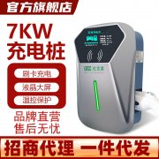 特斯拉 比亚迪 小鹏 蔚来 新能源汽车家用充电桩 电动汽车充